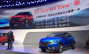 售价8.28万元-9.68万元 纳智捷U5 SUV AR View＋版广州车展正式上市