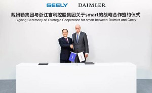 吉利控股集团与戴姆勒集团组建合资公司 在全球共同运营发展smart品牌